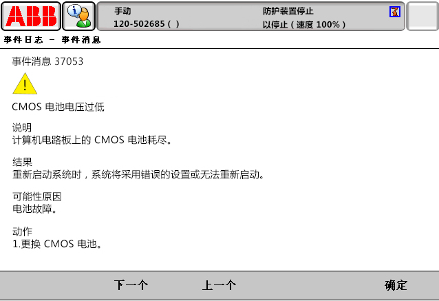 37053CMOS電池電壓過低